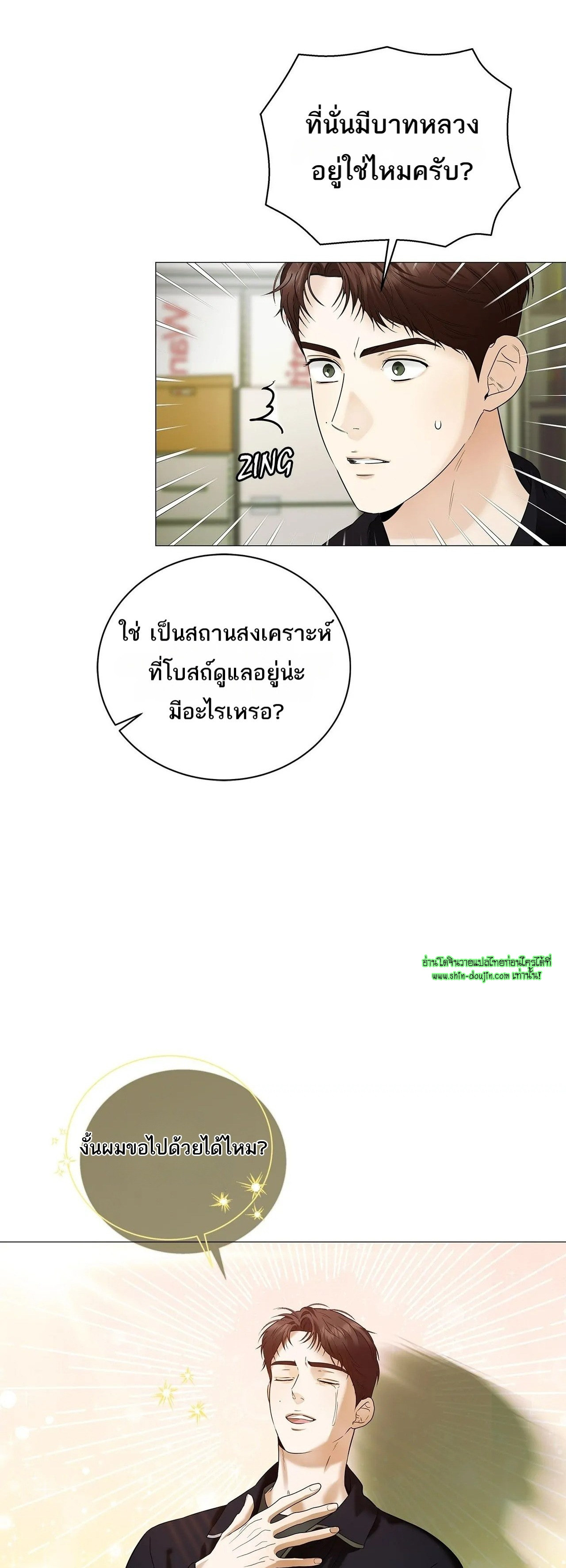 The Melancholic Conman EP 16